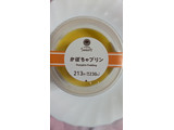 「ファミリーマート ファミマルSweets かぼちゃプリン」のクチコミ画像 by まこぴーさん