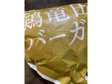 「ケンタッキー ケンタの鶏竜田バーガー」のクチコミ画像 by 南のきな子さん
