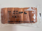 「ニシカワパン 牛乳パン 袋1個」のクチコミ画像 by 甘味かんみさん