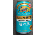 「KIRIN キリンビール 晴れ風 缶350ml」のクチコミ画像 by ぎんなんさん
