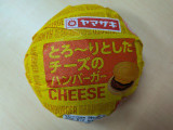 ヤマザキ とろ～りとしたチーズのハンバーガーの実食写真（不分析さん）
