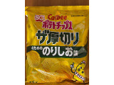 カルビー ポテトチップスザ厚切り のためののりしお味の実食写真（BLACKLALAさん）