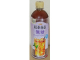 「コカ・コーラ 紅茶花伝 無糖 アールグレイアイスティー ペット650ml」のクチコミ画像 by ニャンタさん