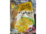 Pasco ハムたまごの実食写真（なんやかんやさん）