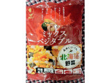 ホクレン ミックスベジタブルの実食写真（おうちーママさん）