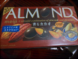 明治 アーモンドチョコレート香るカカオの実食写真（なんやかんやさん）