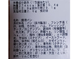 「ヤマザキ フレンチトースト ハムチーズ ラップ」のクチコミ画像 by 冬生まれ暑がりさん