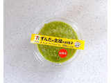 セブン-イレブン ずんだが主役のお団子の実食写真（むぎっこさん）