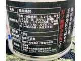 「真崎薫 秋田県田沢湖地区 月ノ輪熊 味付熊肉 （小）226g」のクチコミ画像 by おうちーママさん