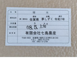 「七島農産 佐賀県 夢しずく 5kg」のクチコミ画像 by ぎんなんさん