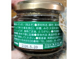 「四万十食品 四万十育ちの旨豚肉みそ 90g」のクチコミ画像 by おうちーママさん