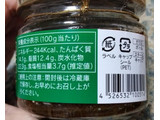 「四万十食品 四万十育ちの旨豚肉みそ 90g」のクチコミ画像 by おうちーママさん