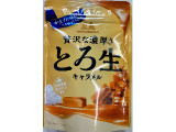 森永製菓 とろ生キャラメルの実食写真（SANAさん）