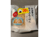 ファミリーマート シーチキン 炊き込みごはんおむすびの実食写真（chickyさん）
