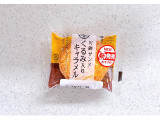 ヤマザキ 月餅サンド くるみ入りキャラメルの実食写真（むぎっこさん）