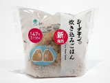 ファミリーマート シーチキン 炊き込みごはんおむすびの実食写真（ばぶたろうさん）