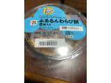 セブン-イレブン ぷるるんわらび餅の実食写真（クィールさん）