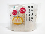 ファミリーマート 鮭だしごはん 鮭マヨネーズおむすびの実食写真（ばぶたろうさん）