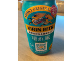 「KIRIN キリンビール 晴れ風 缶350ml」のクチコミ画像 by chickyさん