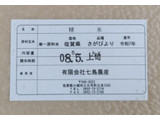 「七島農産 佐賀県 さがびより 5kg」のクチコミ画像 by ぎんなんさん
