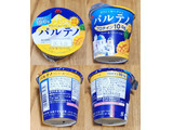 「森永 ギリシャヨーグルト パルテノ マンゴー＆パインソース入 カップ108g」のクチコミ画像 by みにぃ321321さん