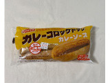 ヤマザキ カレーコロッケドッグ カレーソースの実食写真（む チ ャさん）