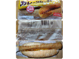 ヤマザキ カレーコロッケドッグ カレーソースの実食写真（猫の奇妙な冒険さん）