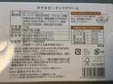 「帝国ホテルキッチン ホテルピーナッツクリーム 箱170g」のクチコミ画像 by chickyさん