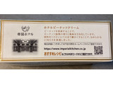 「帝国ホテルキッチン ホテルピーナッツクリーム 箱170g」のクチコミ画像 by chickyさん