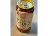 「アサヒ アサヒ生ビール ハーフ＆ハーフ 缶350ml」のクチコミ画像 by chickyさん