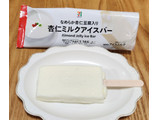 「セブン＆アイ セブンプレミアム 杏仁ミルクアイスバー 75ml」のクチコミ画像 by みにぃ321321さん