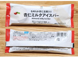 「セブン＆アイ セブンプレミアム 杏仁ミルクアイスバー 75ml」のクチコミ画像 by みにぃ321321さん