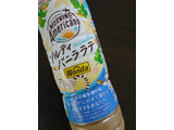 「アサヒ ワンダ モーニングアメリカーノ ザ・バケーション ソルティバニララテ ペット500ml」のクチコミ画像 by あんよさん