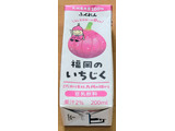 「ふくれん 豆乳飲料 いちじく パック200ml」のクチコミ画像 by ニャンタさん