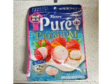 カンロ ピュレグミプレミアム 塩ライチの実食写真（まいぺーすさん）