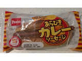 Pasco あらびきカレーソーセージの実食写真（Linuspapaさん）