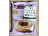 「ファミリーマート ファミマルSweets Afternoon Tea監修 アールグレイ香る紅茶のドーナツ」のクチコミ画像 by ゆるりむさん