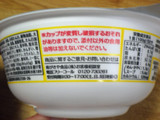 「寿がきや スガキヤラーメン カップ100g」のクチコミ画像 by 7GのOPさん