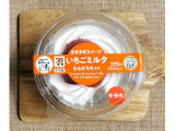 セブン-イレブン まぜまぜスイーツ いちごミルク わらびもち入りの実食写真（ゆるりむさん）