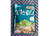 「扇雀 実熟者ですが 青みかん味 袋65g」のクチコミ画像 by ぷしゅーさん