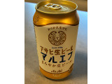 アサヒ アサヒ生ビール 通称マルエフの実食写真（chickyさん）