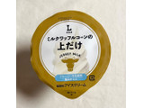 「ローソン ミルクワッフルコーンの上だけ」のクチコミ画像 by む チ ャさん
