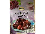 トップバリュ 皮ごと食べられる ぶどうの実食写真（ちゅんちゅーーんさん）