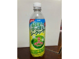 アサヒ 三ツ矢すっぱいシークヮーサーの実食写真（pepeかめきちさん）