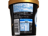 「レディーボーデン パイント バニラ カップ470ml」のクチコミ画像 by にゅーんさん