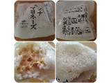 セブン-イレブン 銀しゃりむすび ツナマヨネーズの実食写真（猫の奇妙な冒険さん）