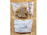 「セブン-イレブン おおきなおむすび 鶏ごぼう」のクチコミ画像 by みにぃ321321さん