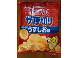 カルビー ポテトチップス ザ厚切り のためのうすしお味の実食写真（BLACKLALAさん）
