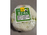 クックワン 豆ごはんの実食写真（chickyさん）