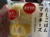 ファミリーマート 鮭だしごはん 鮭マヨネーズおむすびの実食写真（なでしこ5296さん）